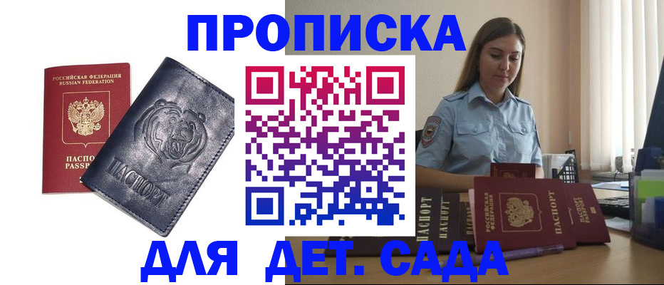 прописка для кредита в Туапсе