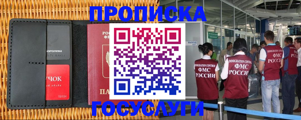 временная регистрация гарантия в Туапсе